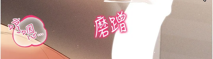 穿入VR成为性域猎人-第53話-慢慢養起來也不錯 - 图片 118