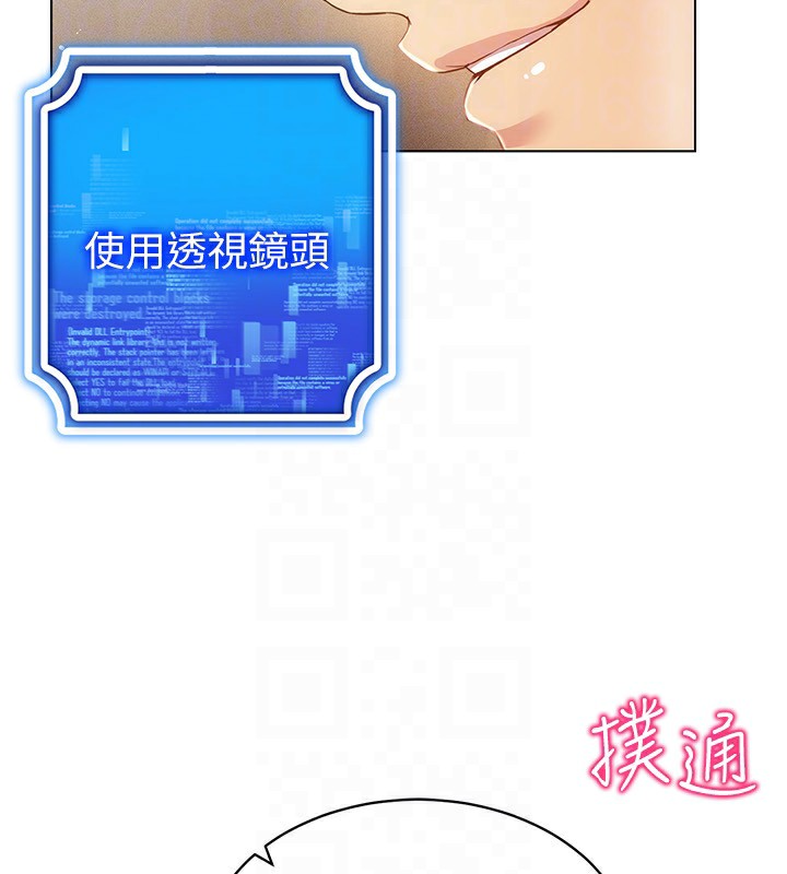 穿入VR成为性域猎人第53話-慢慢養起來也不錯