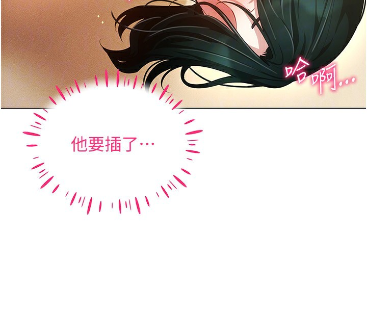 穿入VR成為性域獵人第53話-慢慢養起來也不錯