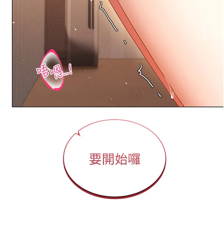 穿入VR成为性域猎人-第53話-慢慢養起來也不錯 - 图片 127