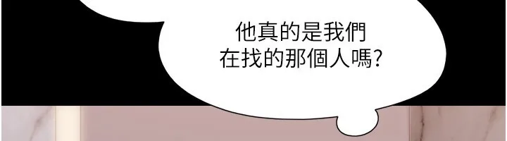 協議換愛(無碼版)第139話-令人酥麻的愛撫手技