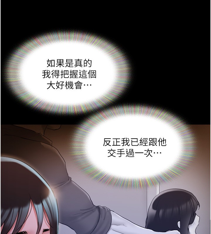 协议换爱(无码版)第139話-令人酥麻的愛撫手技