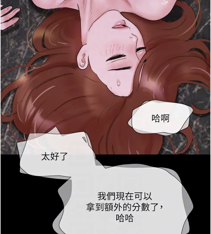 协议换爱(无码版)-第139話-令人酥麻的愛撫手技 - 图片 27