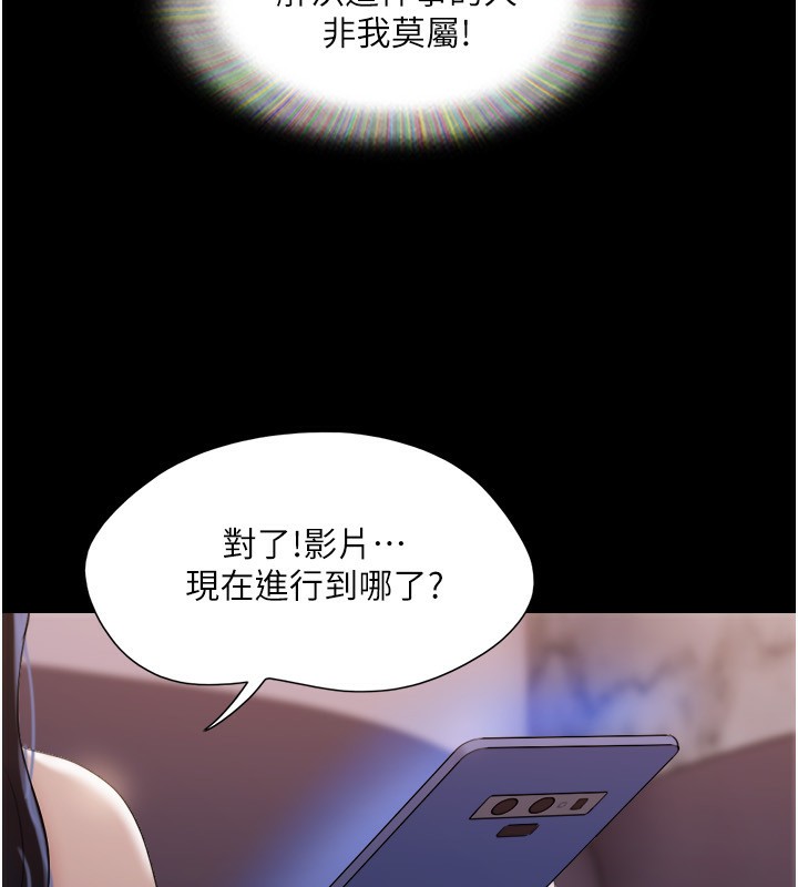 协议换爱(无码版)第139話-令人酥麻的愛撫手技