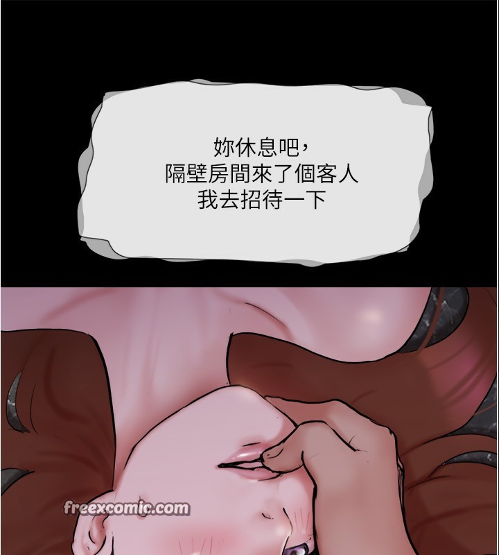 协议换爱(无码版)第139話-令人酥麻的愛撫手技