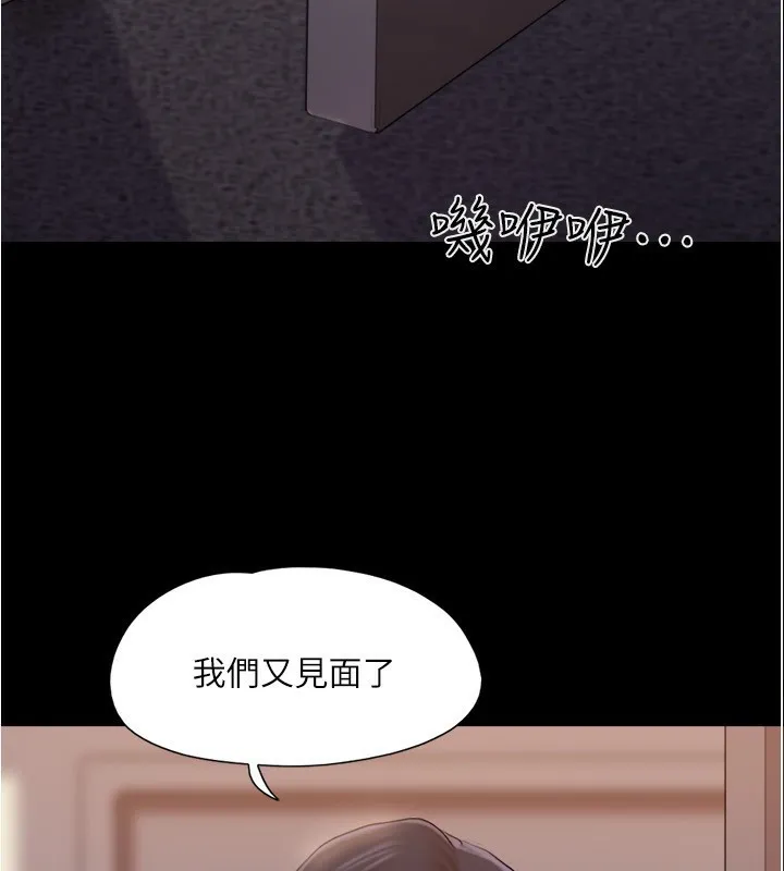 协议换爱(无码版)-第139話-令人酥麻的愛撫手技 - 图片 39