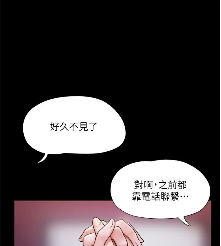 协议换爱(无码版)-第139話-令人酥麻的愛撫手技 - 图片 61