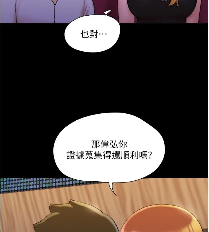 协议换爱(无码版)-第139話-令人酥麻的愛撫手技 - 图片 65