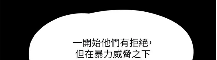 协议换爱(无码版)-第139話-令人酥麻的愛撫手技 - 图片 72