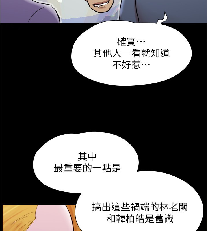 协议换爱(无码版)第139話-令人酥麻的愛撫手技