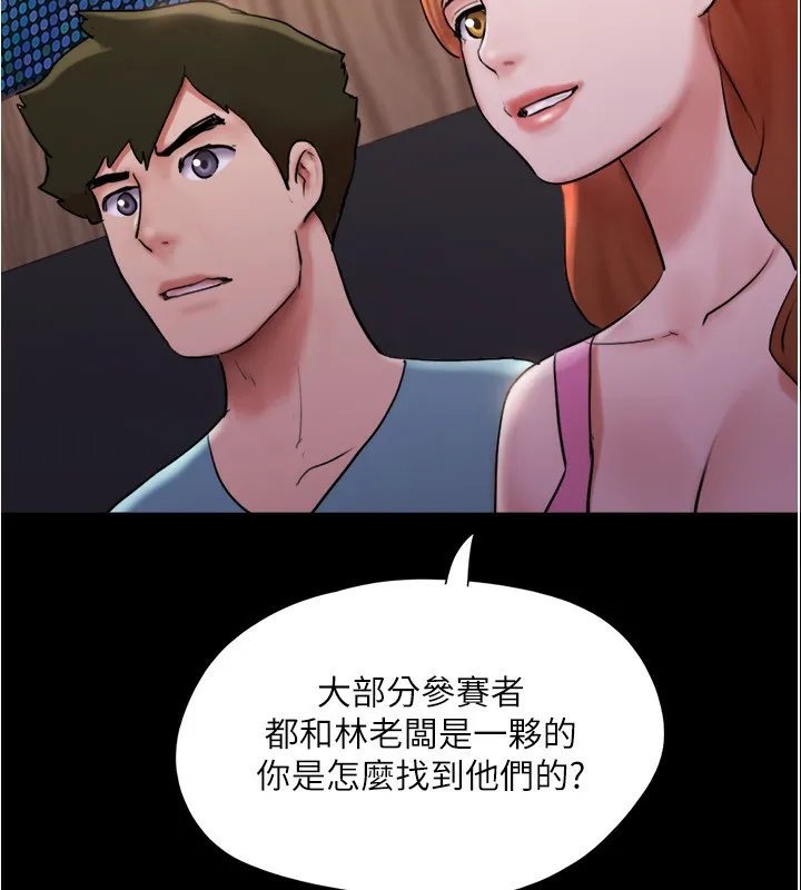 協議換愛(無碼版)第139話-令人酥麻的愛撫手技