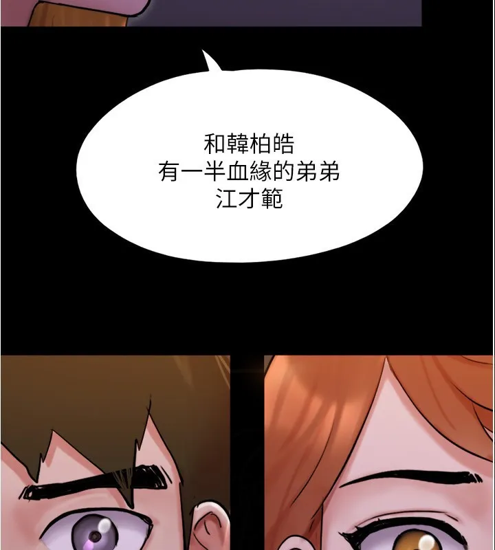 协议换爱(无码版)-第139話-令人酥麻的愛撫手技 - 图片 82