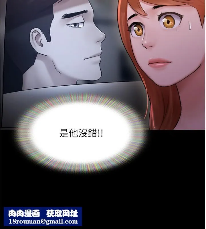 協議換愛(無碼版)第139話-令人酥麻的愛撫手技