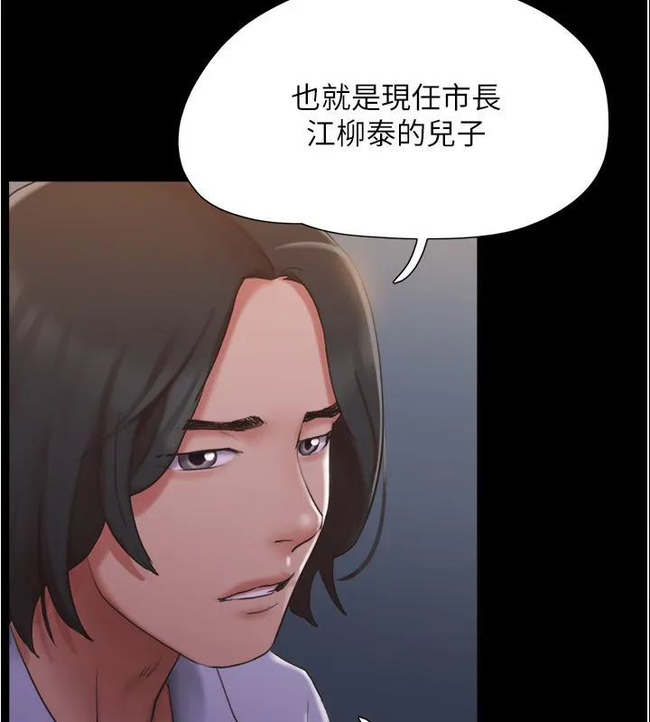 協議換愛(無碼版)第139話-令人酥麻的愛撫手技