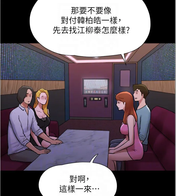 协议换爱(无码版)-第139話-令人酥麻的愛撫手技 - 图片 88