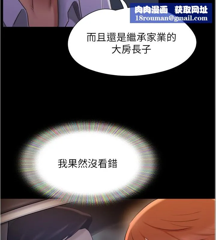 协议换爱(无码版)-第139話-令人酥麻的愛撫手技 - 图片 85