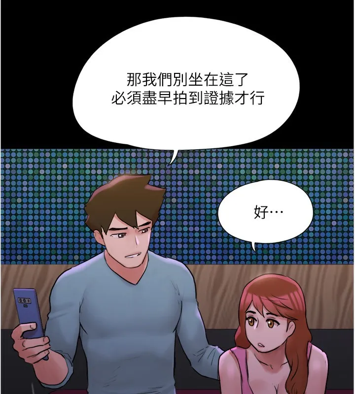 协议换爱(无码版)-第139話-令人酥麻的愛撫手技 - 图片 92