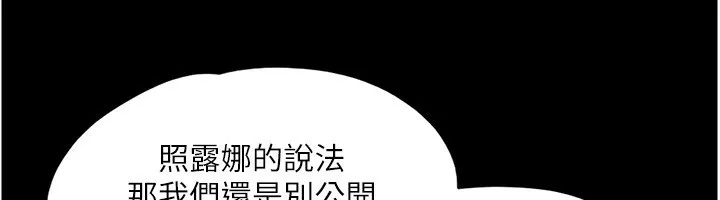 协议换爱(无码版)-第139話-令人酥麻的愛撫手技 - 图片 97