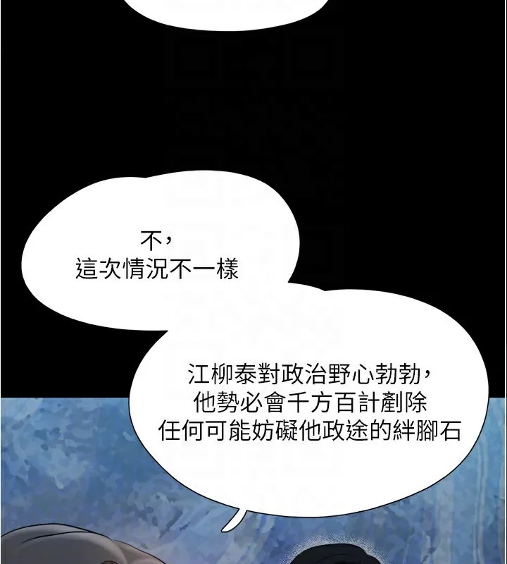 协议换爱(无码版)-第139話-令人酥麻的愛撫手技 - 图片 89