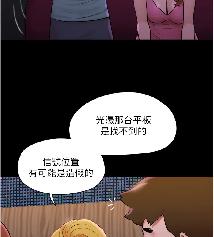 协议换爱(无码版)-第139話-令人酥麻的愛撫手技 - 图片 93