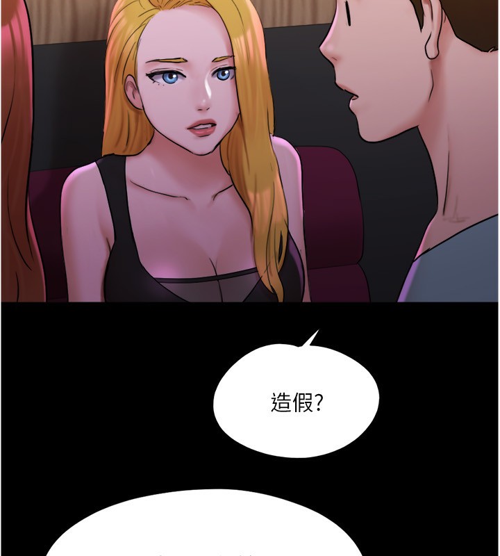 协议换爱(无码版)第139話-令人酥麻的愛撫手技