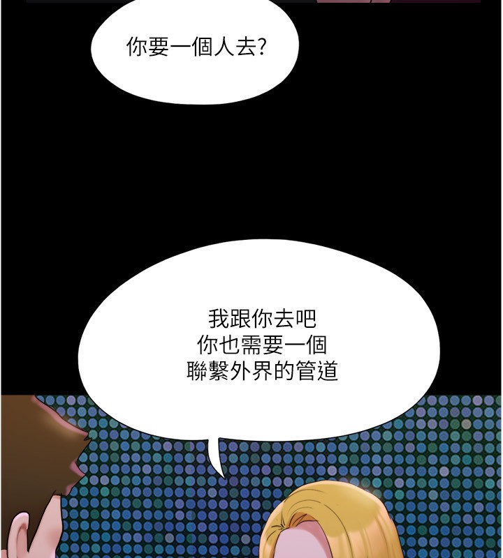 協議換愛(無碼版)第139話-令人酥麻的愛撫手技