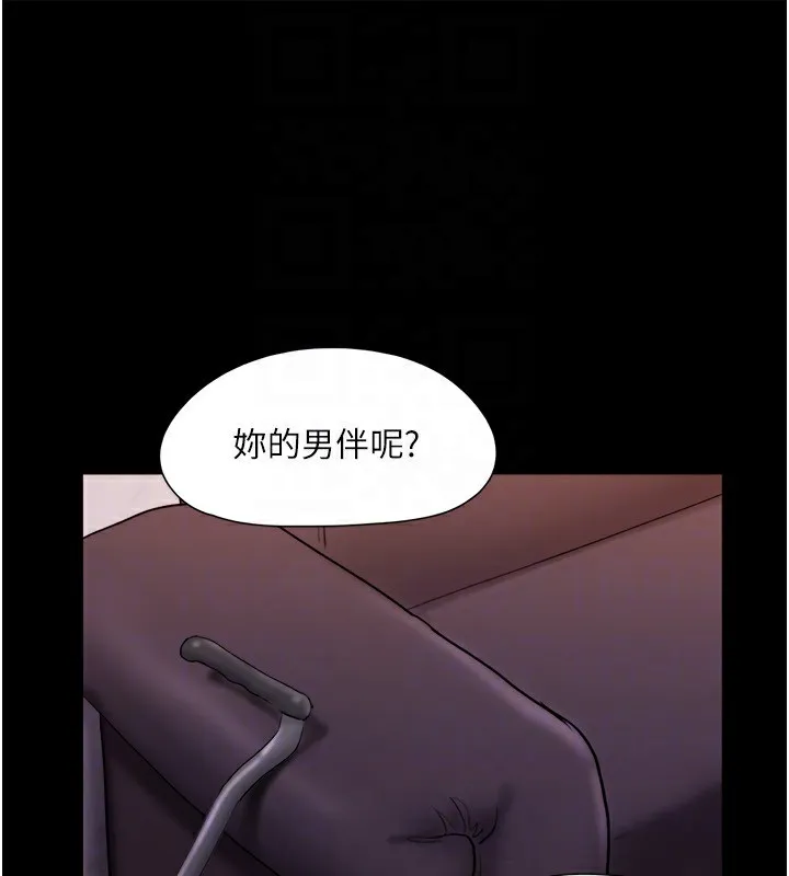 協議換愛(無碼版)第139話-令人酥麻的愛撫手技