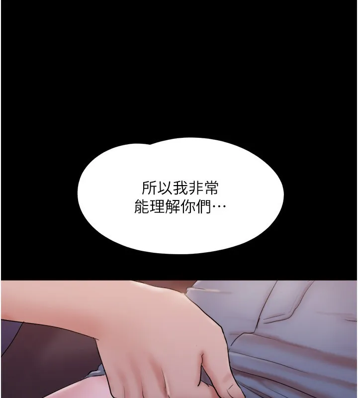 協議換愛(無碼版)第139話-令人酥麻的愛撫手技