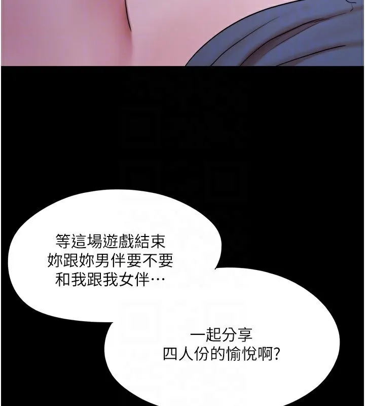 协议换爱(无码版)-第139話-令人酥麻的愛撫手技 - 图片 141
