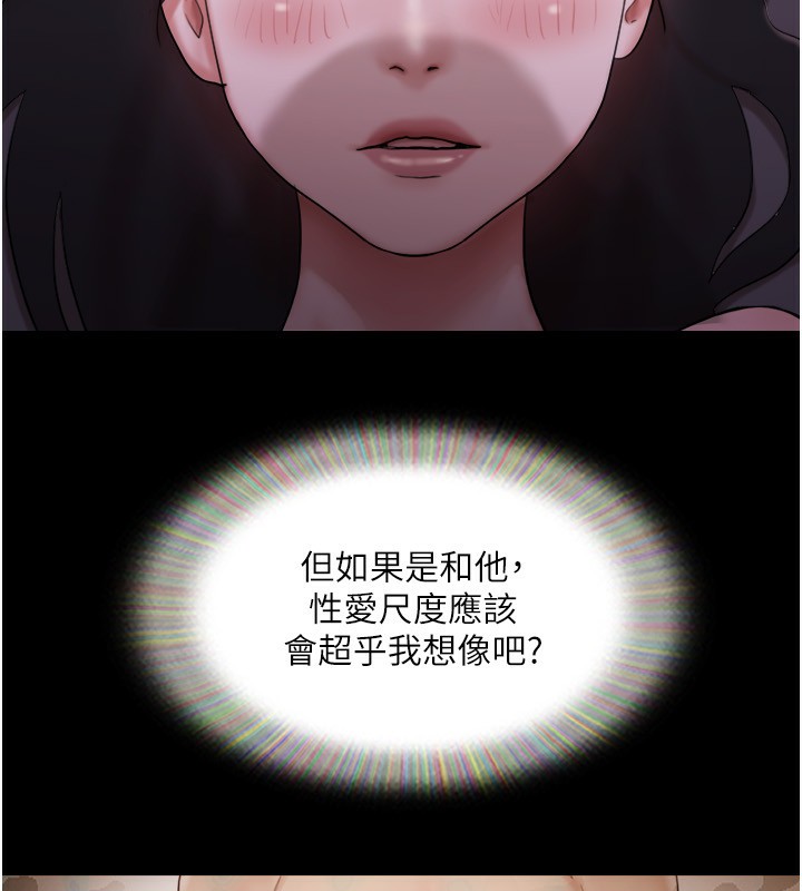 协议换爱(无码版)第139話-令人酥麻的愛撫手技