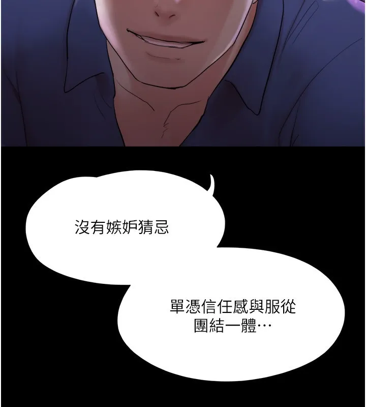 協議換愛(無碼版)第139話-令人酥麻的愛撫手技