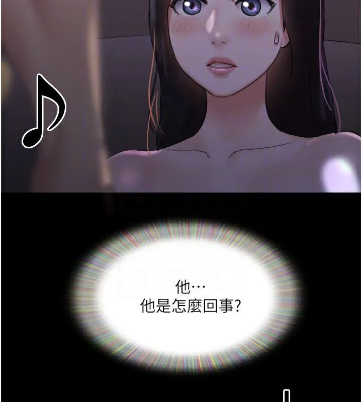 协议换爱(无码版)-第139話-令人酥麻的愛撫手技 - 图片 154