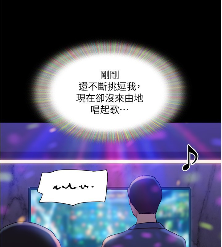 协议换爱(无码版)第139話-令人酥麻的愛撫手技