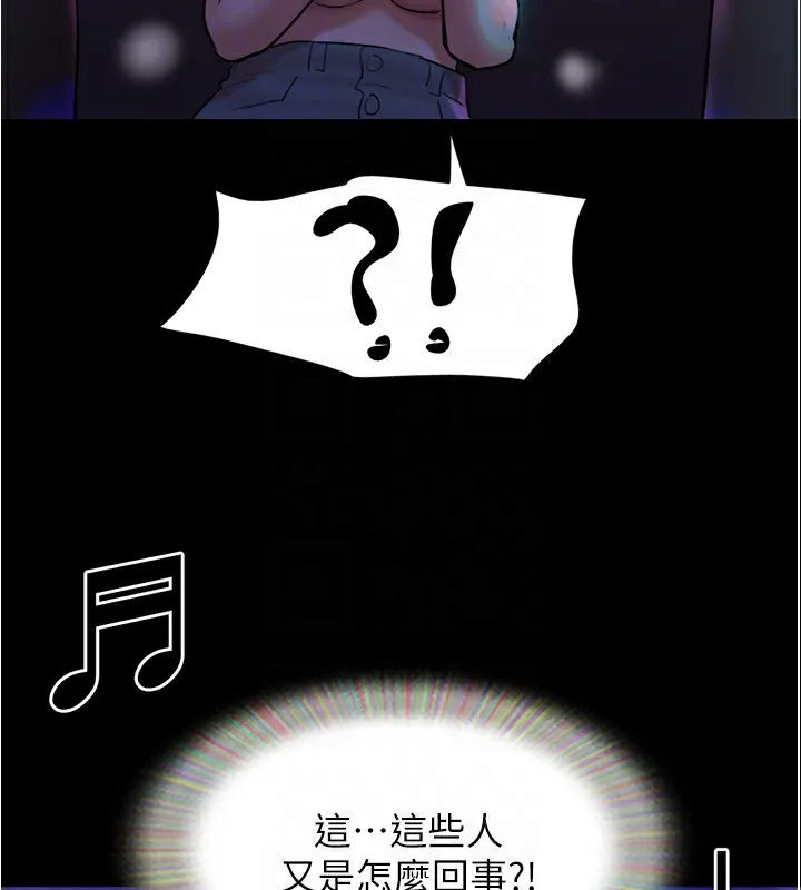 协议换爱(无码版)-第139話-令人酥麻的愛撫手技 - 图片 163