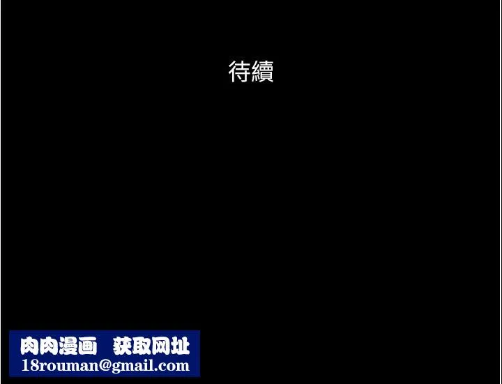 协议换爱(无码版)-第139話-令人酥麻的愛撫手技 - 图片 168