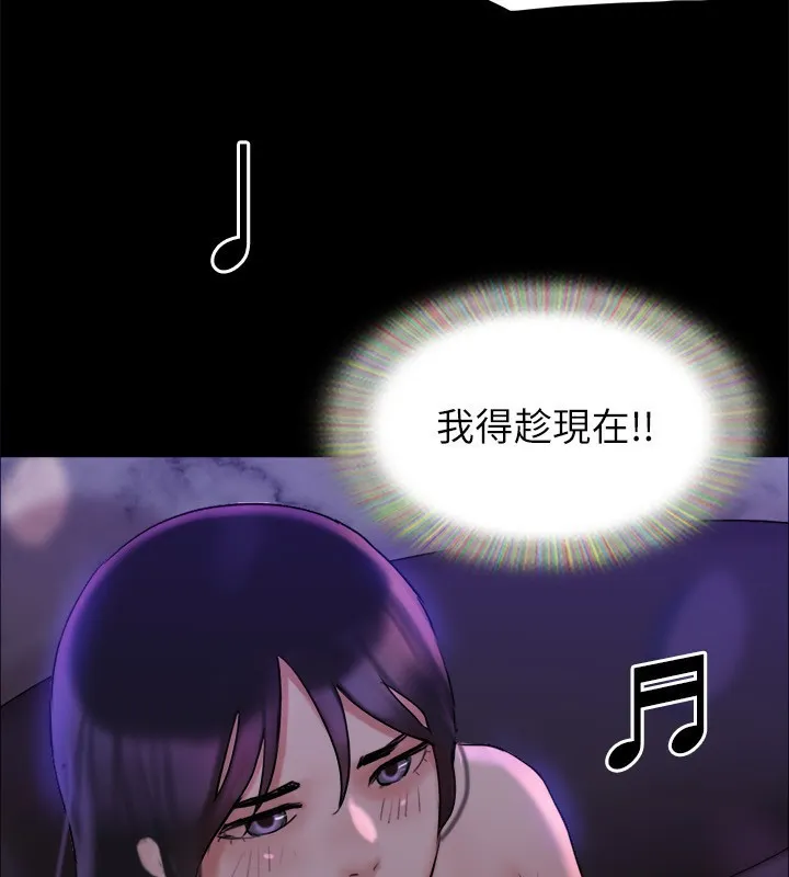 协议换爱(无码版)-第140話-被那個男人摳到噴水的韶恩 - 图片 3
