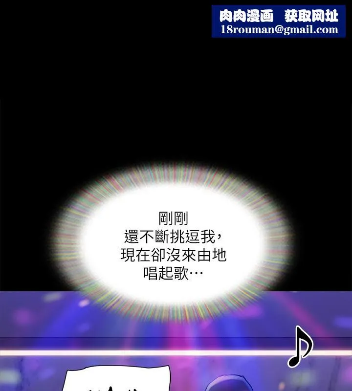 协议换爱(无码版)-第140話-被那個男人摳到噴水的韶恩 - 图片 1