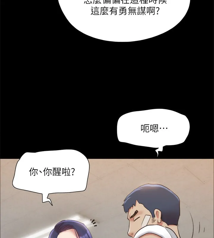 协议换爱(无码版)-第140話-被那個男人摳到噴水的韶恩 - 图片 21