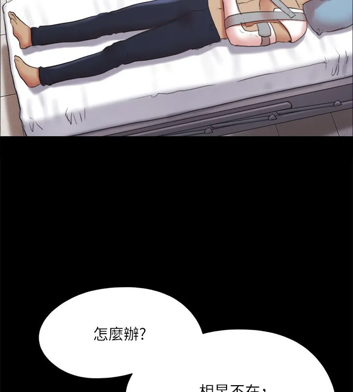 协议换爱(无码版)-第140話-被那個男人摳到噴水的韶恩 - 图片 18