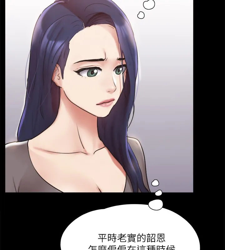 協議換愛(無碼版)第140話-被那個男人摳到噴水的韶恩