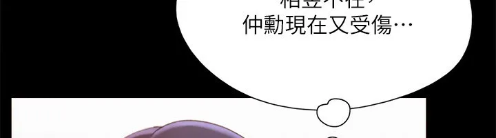 协议换爱(无码版)-第140話-被那個男人摳到噴水的韶恩 - 图片 19