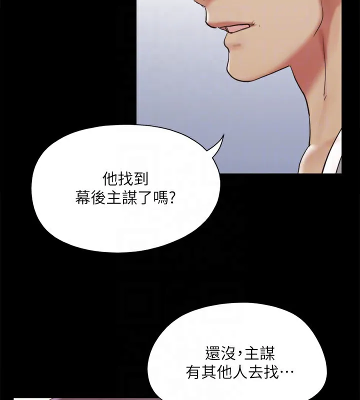 协议换爱(无码版)-第140話-被那個男人摳到噴水的韶恩 - 图片 26