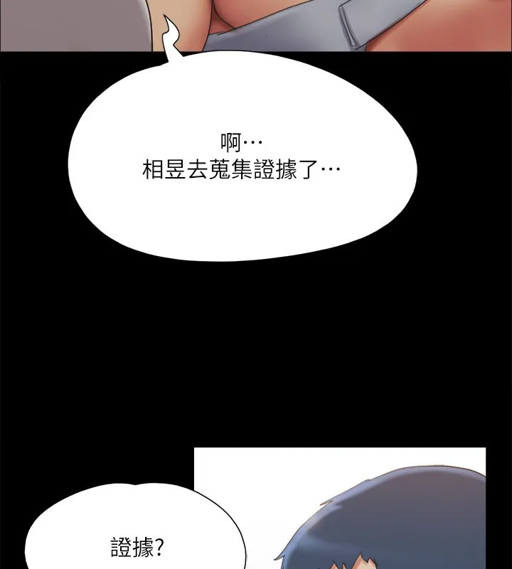 協議換愛(無碼版)第140話-被那個男人摳到噴水的韶恩