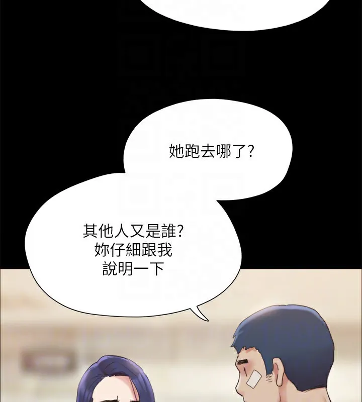 協議換愛(無碼版)第140話-被那個男人摳到噴水的韶恩