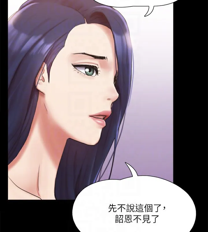 协议换爱(无码版)-第140話-被那個男人摳到噴水的韶恩 - 图片 27