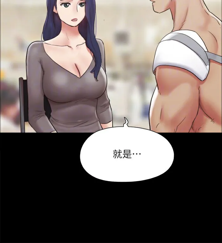 协议换爱(无码版)-第140話-被那個男人摳到噴水的韶恩 - 图片 29