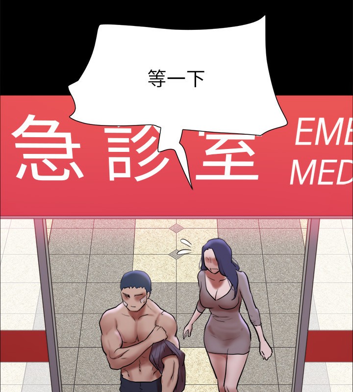 協議換愛(無碼版)第140話-被那個男人摳到噴水的韶恩