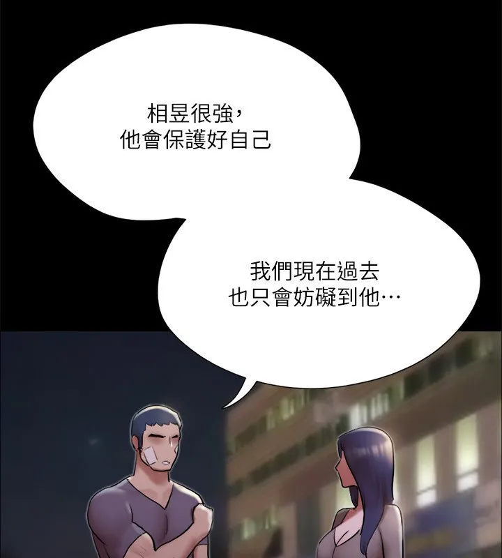 協議換愛(無碼版)第140話-被那個男人摳到噴水的韶恩