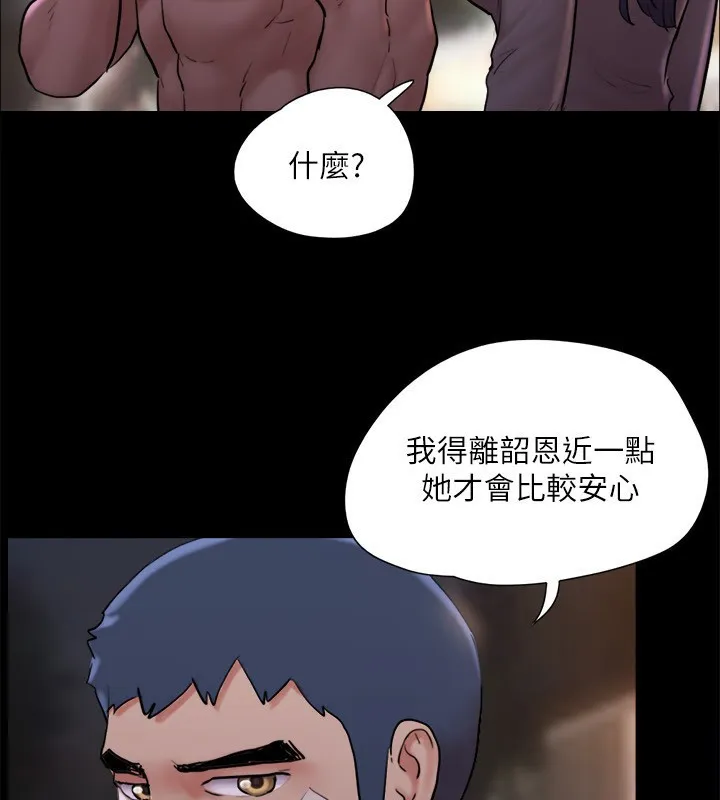 协议换爱(无码版)-第140話-被那個男人摳到噴水的韶恩 - 图片 37