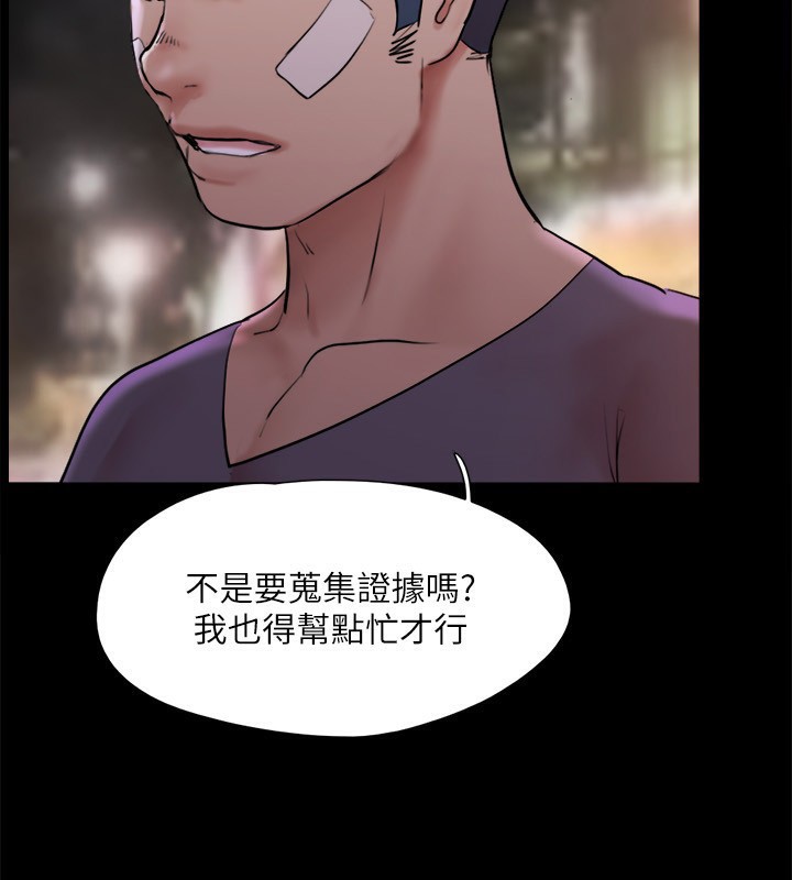 协议换爱(无码版)第140話-被那個男人摳到噴水的韶恩